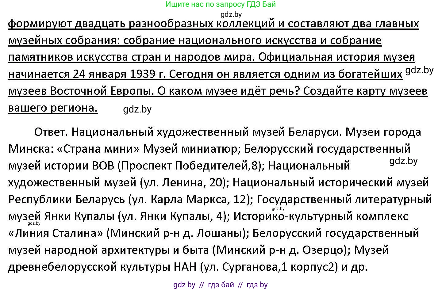 Обществоведение, 11 класс Учебник, авторы: Чуприс Ольга Ивановна, Балашенко Сергей Александрович, Денисюк Нина Павловна, Калинин С А, Киселёва Т М, Короткевич М П, Михалёва Т Н, Петоченко Т М, Побережная О Е, Подкопаев В В, Салей Е А, Шидловский А В, издательство Адукацыя i выхаванне, Минск, 2021, салатового цвета, страница 241, номер 7, Решение (продолжение 2)