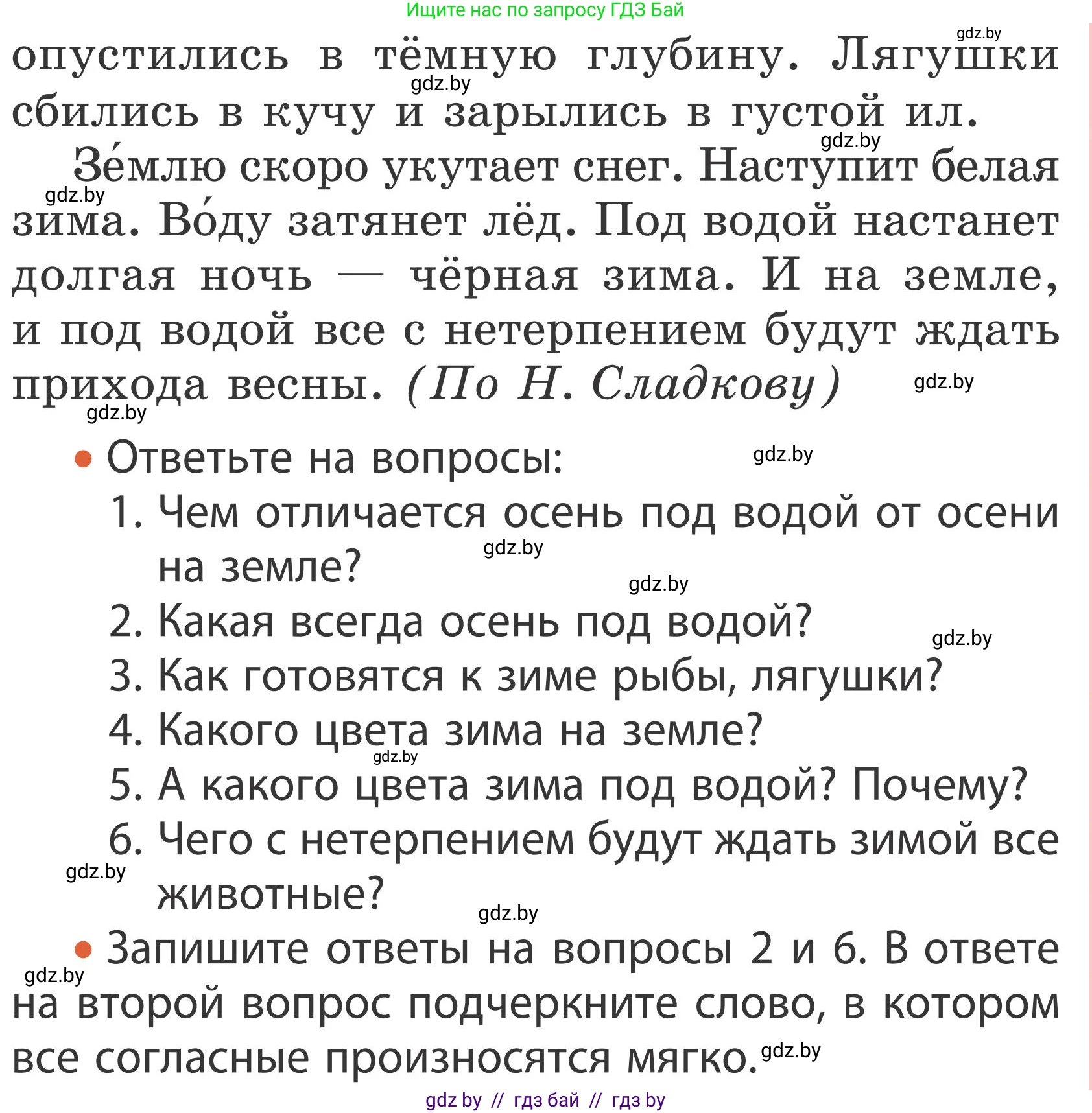 Русский язык, 2 класс Учебник, автор: Антипова Маргарита Борисовна, издательство Академия образования, Минск, 2025, Часть 1, страница 70, номер 113, Условие (продолжение 2)