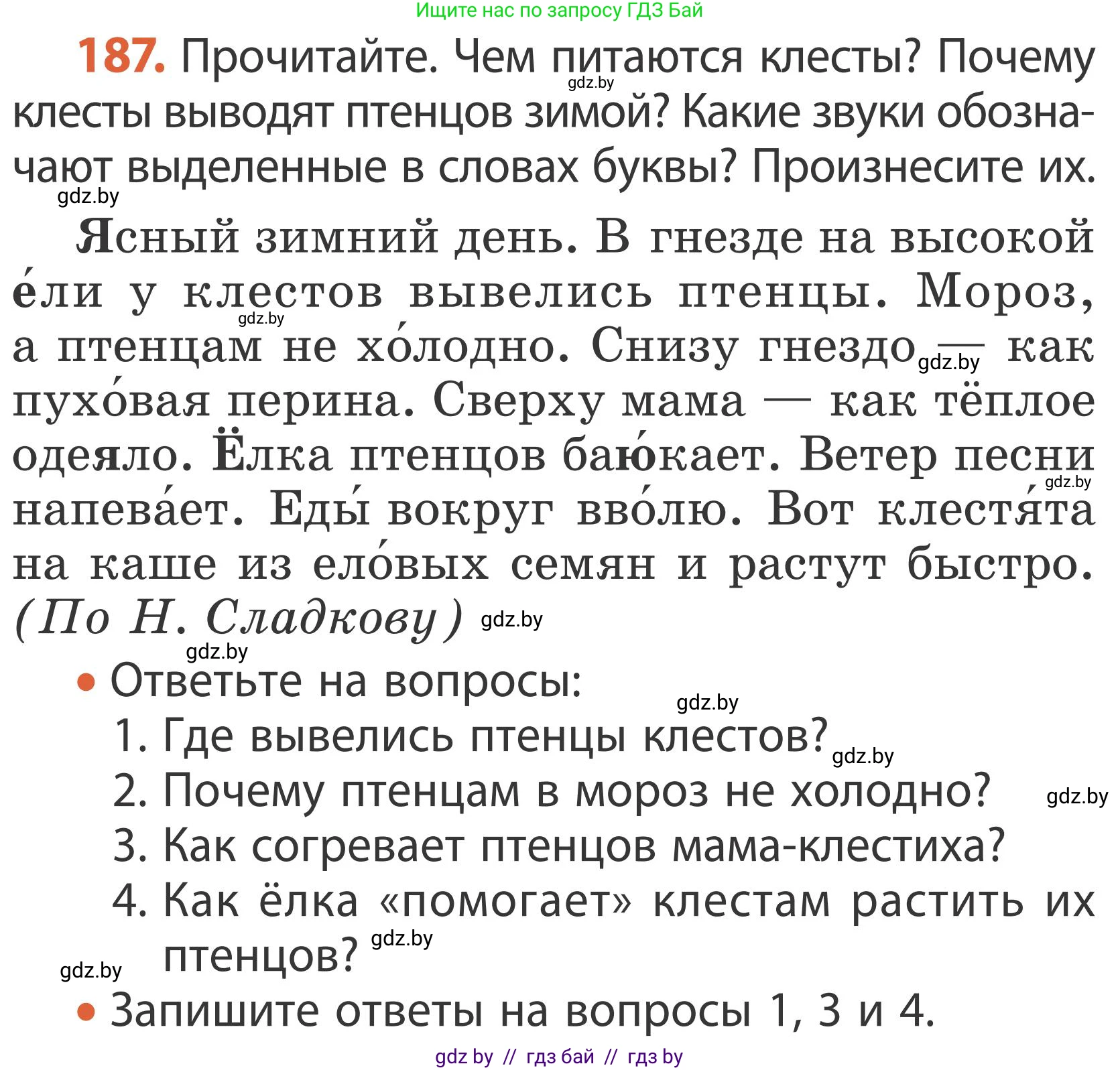 Русский язык, 2 класс Учебник, автор: Антипова Маргарита Борисовна, издательство Академия образования, Минск, 2025, Часть 1, страница 111, номер 187, Условие