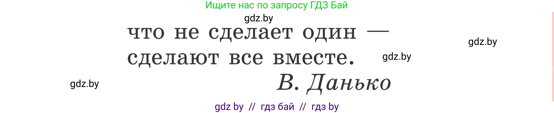 Русский язык, 2 класс Учебник, автор: Антипова Маргарита Борисовна, издательство Академия образования, Минск, 2025, Часть 1, страница 48, номер 78, Условие (продолжение 2)