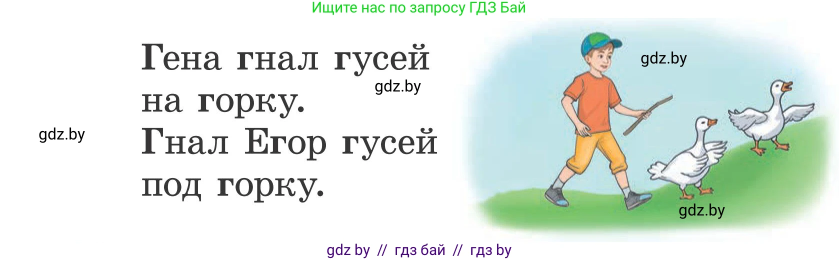 Русский язык, 2 класс Учебник, автор: Антипова Маргарита Борисовна, издательство Академия образования, Минск, 2025, Часть 1, страница 8, номер 9, Условие (продолжение 2)
