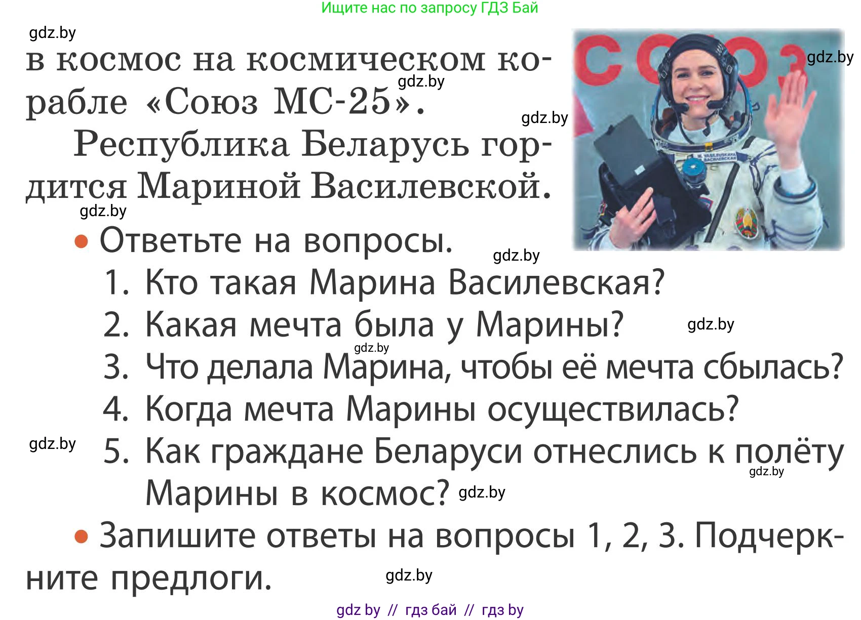 Русский язык, 2 класс Учебник, автор: Антипова Маргарита Борисовна, издательство Академия образования, Минск, 2025, Часть 2, страница 70, номер 104, Условие (продолжение 2)