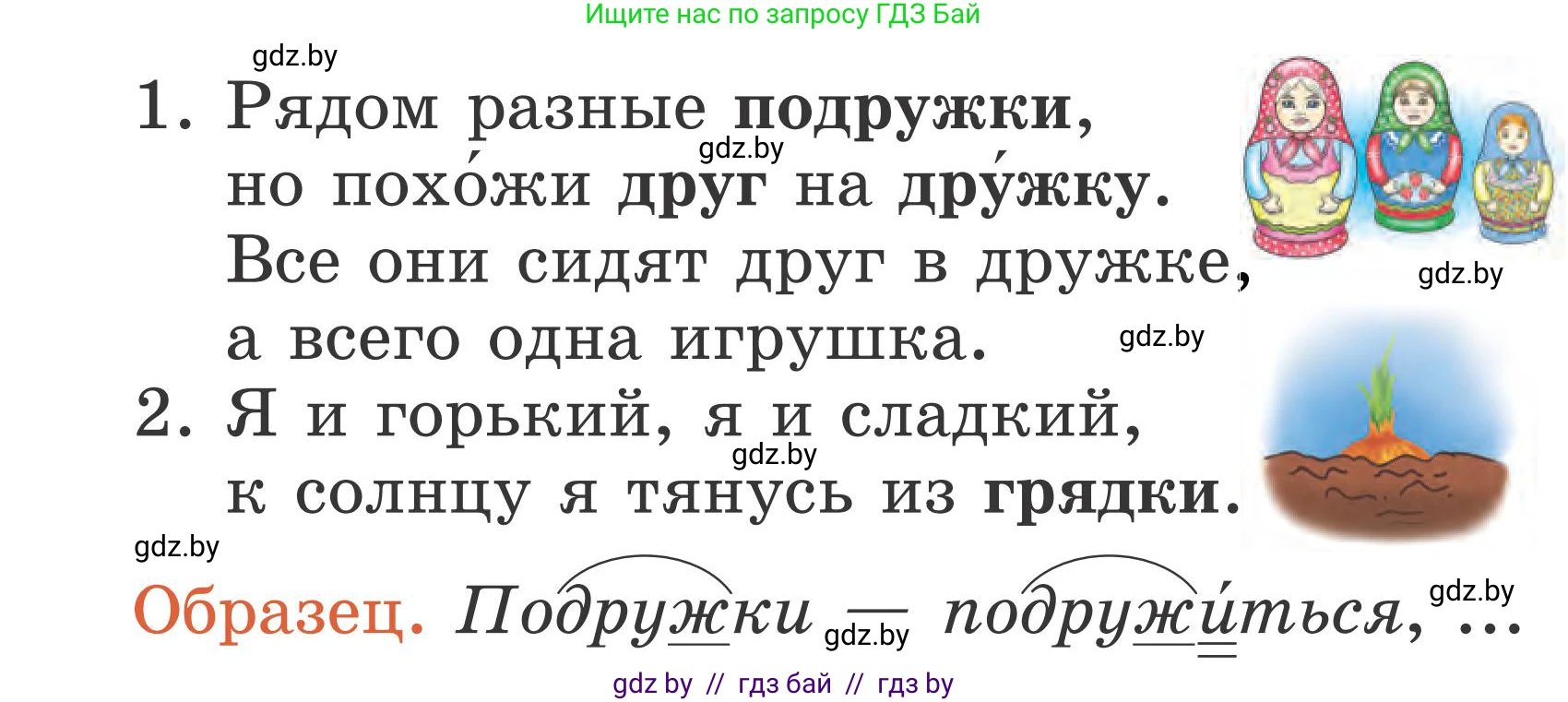 Русский язык, 2 класс Учебник, автор: Антипова Маргарита Борисовна, издательство Академия образования, Минск, 2025, Часть 2, страница 92, номер 141, Условие (продолжение 2)