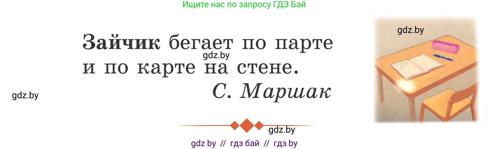 Русский язык, 2 класс Учебник, автор: Антипова Маргарита Борисовна, издательство Академия образования, Минск, 2025, Часть 2, страница 114, номер 177, Условие (продолжение 2)