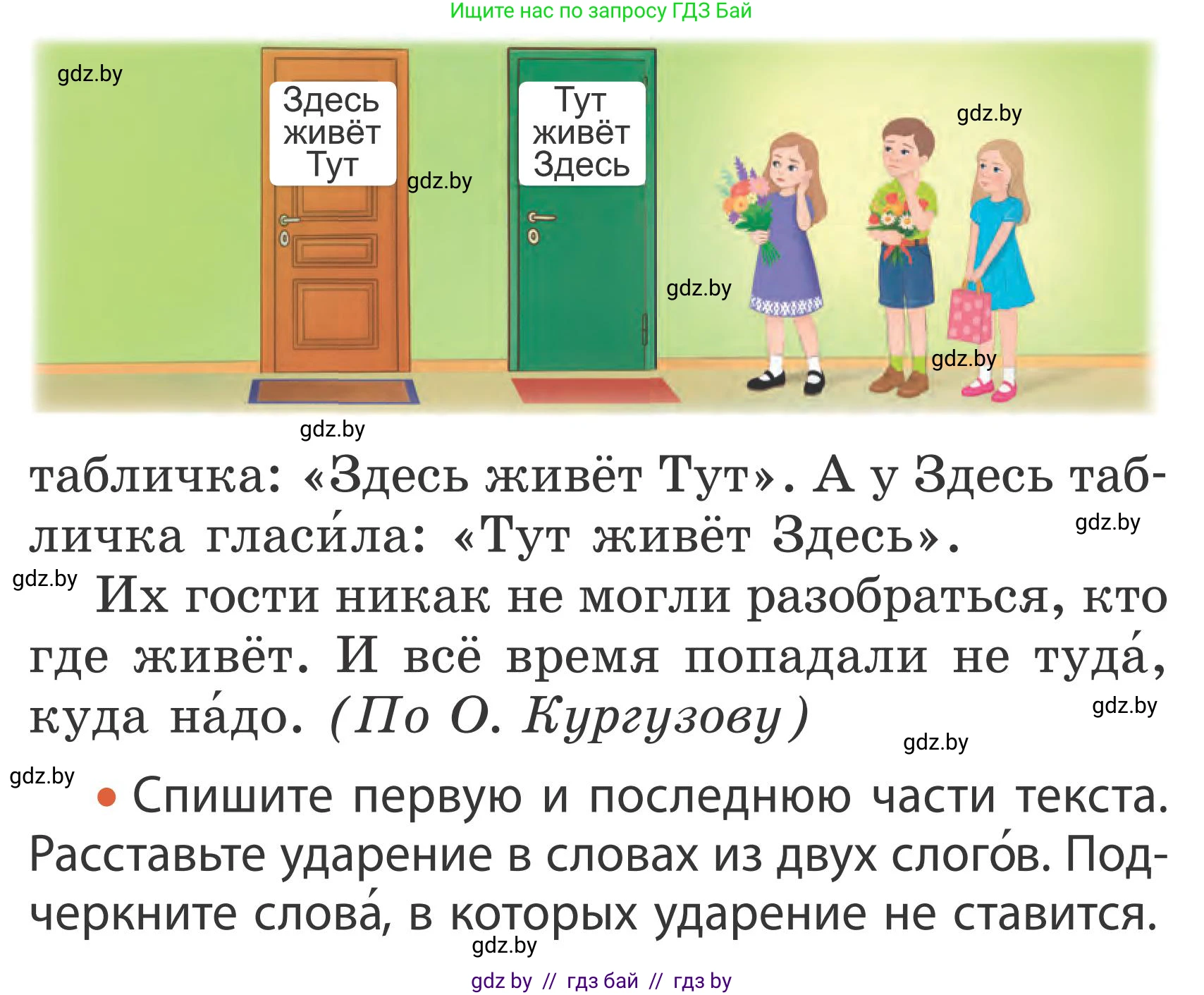 Русский язык, 2 класс Учебник, автор: Антипова Маргарита Борисовна, издательство Академия образования, Минск, 2025, Часть 2, страница 5, номер 3, Условие (продолжение 2)