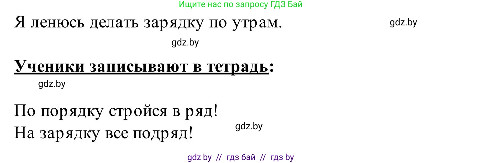 Русский язык, 2 класс Учебник, автор: Антипова Маргарита Борисовна, издательство Академия образования, Минск, 2025, Часть 1, страница 70, номер 111, Решение (продолжение 2)