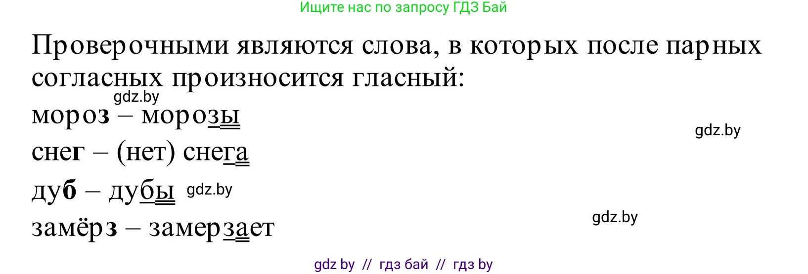 Русский язык, 2 класс Учебник, автор: Антипова Маргарита Борисовна, издательство Академия образования, Минск, 2025, Часть 1, страница 130, номер 219, Решение (продолжение 2)