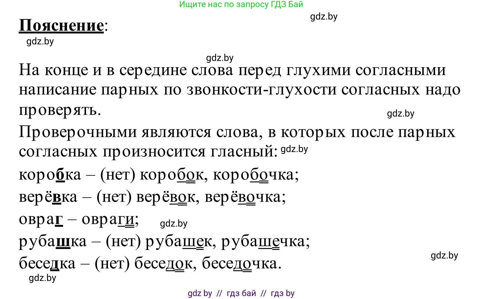 Русский язык, 2 класс Учебник, автор: Антипова Маргарита Борисовна, издательство Академия образования, Минск, 2025, Часть 1, страница 130, номер 221, Решение (продолжение 2)