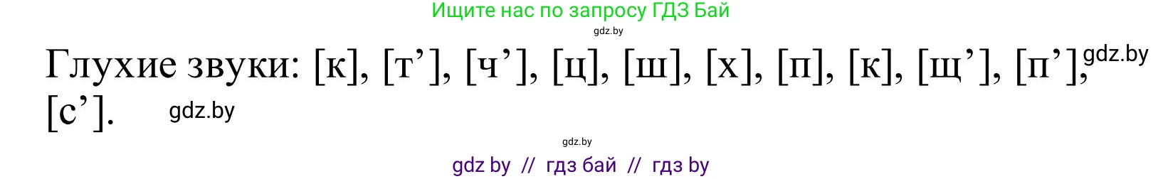 Русский язык, 2 класс Учебник, автор: Антипова Маргарита Борисовна, издательство Академия образования, Минск, 2025, Часть 1, страница 139, номер 233, Решение (продолжение 2)