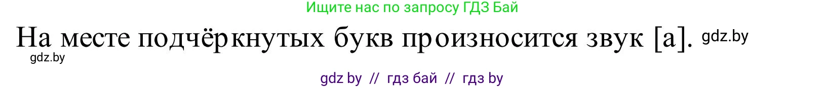 Русский язык, 2 класс Учебник, автор: Антипова Маргарита Борисовна, издательство Академия образования, Минск, 2025, Часть 1, страница 19, номер 29, Решение (продолжение 2)