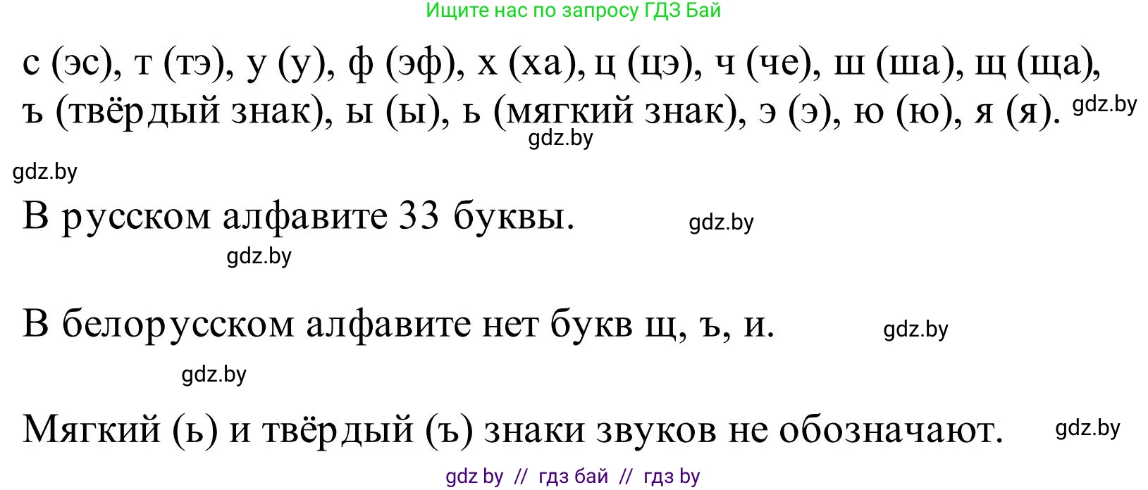 Русский язык, 2 класс Учебник, автор: Антипова Маргарита Борисовна, издательство Академия образования, Минск, 2025, Часть 1, страница 43, номер 68, Решение (продолжение 2)