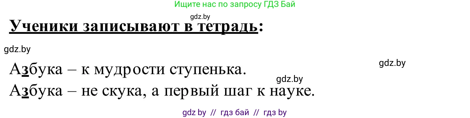 Русский язык, 2 класс Учебник, автор: Антипова Маргарита Борисовна, издательство Академия образования, Минск, 2025, Часть 1, страница 45, номер 71, Решение (продолжение 2)