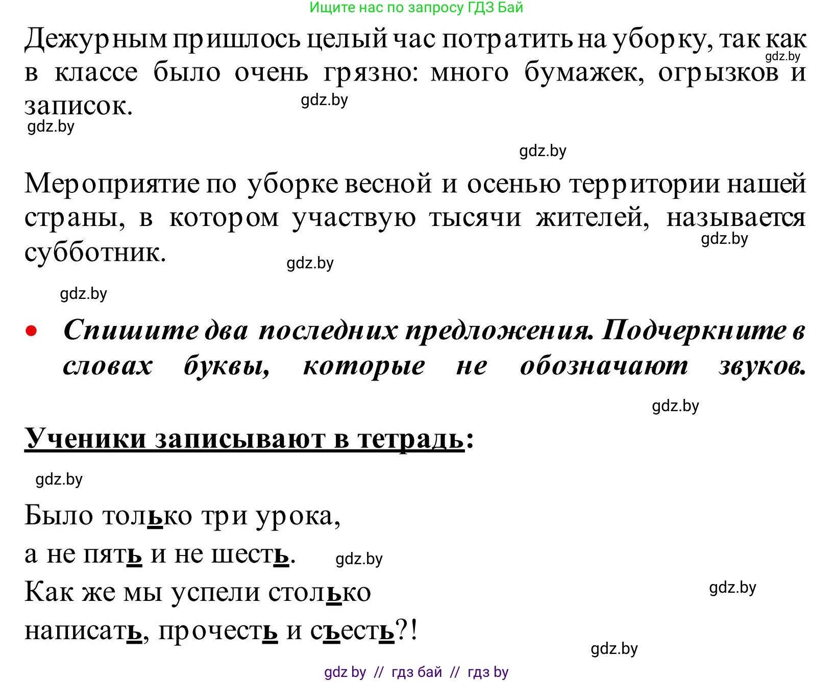 Русский язык, 2 класс Учебник, автор: Антипова Маргарита Борисовна, издательство Академия образования, Минск, 2025, Часть 1, страница 51, номер 81, Решение (продолжение 2)