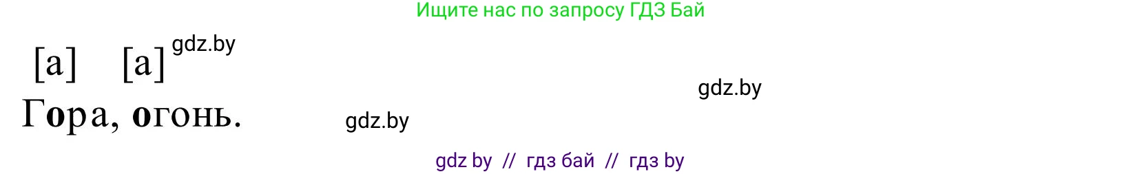 Русский язык, 2 класс Учебник, автор: Антипова Маргарита Борисовна, издательство Академия образования, Минск, 2025, Часть 1, страница 37, номер 4, Решение (продолжение 2)