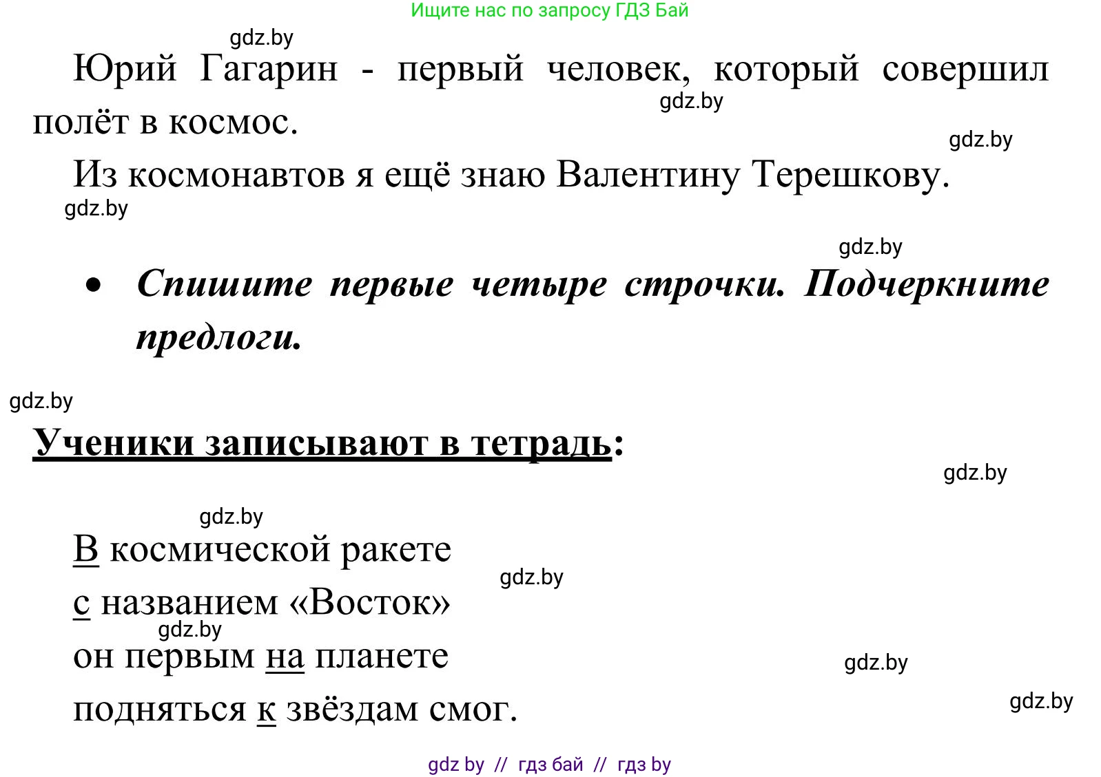 Русский язык, 2 класс Учебник, автор: Антипова Маргарита Борисовна, издательство Академия образования, Минск, 2025, Часть 2, страница 70, номер 103, Решение (продолжение 2)