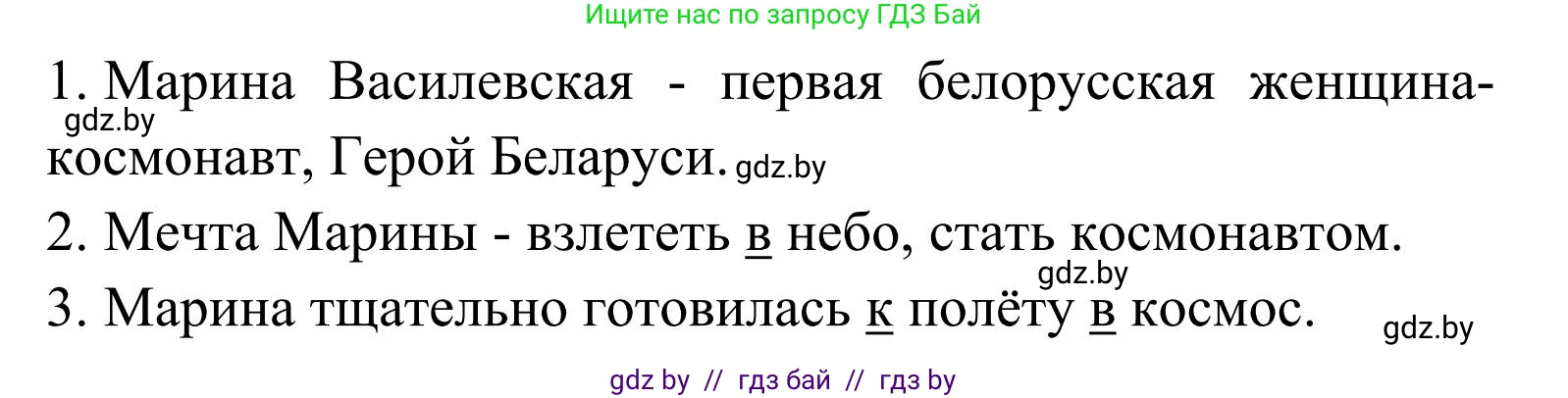 Русский язык, 2 класс Учебник, автор: Антипова Маргарита Борисовна, издательство Академия образования, Минск, 2025, Часть 2, страница 70, номер 104, Решение (продолжение 2)