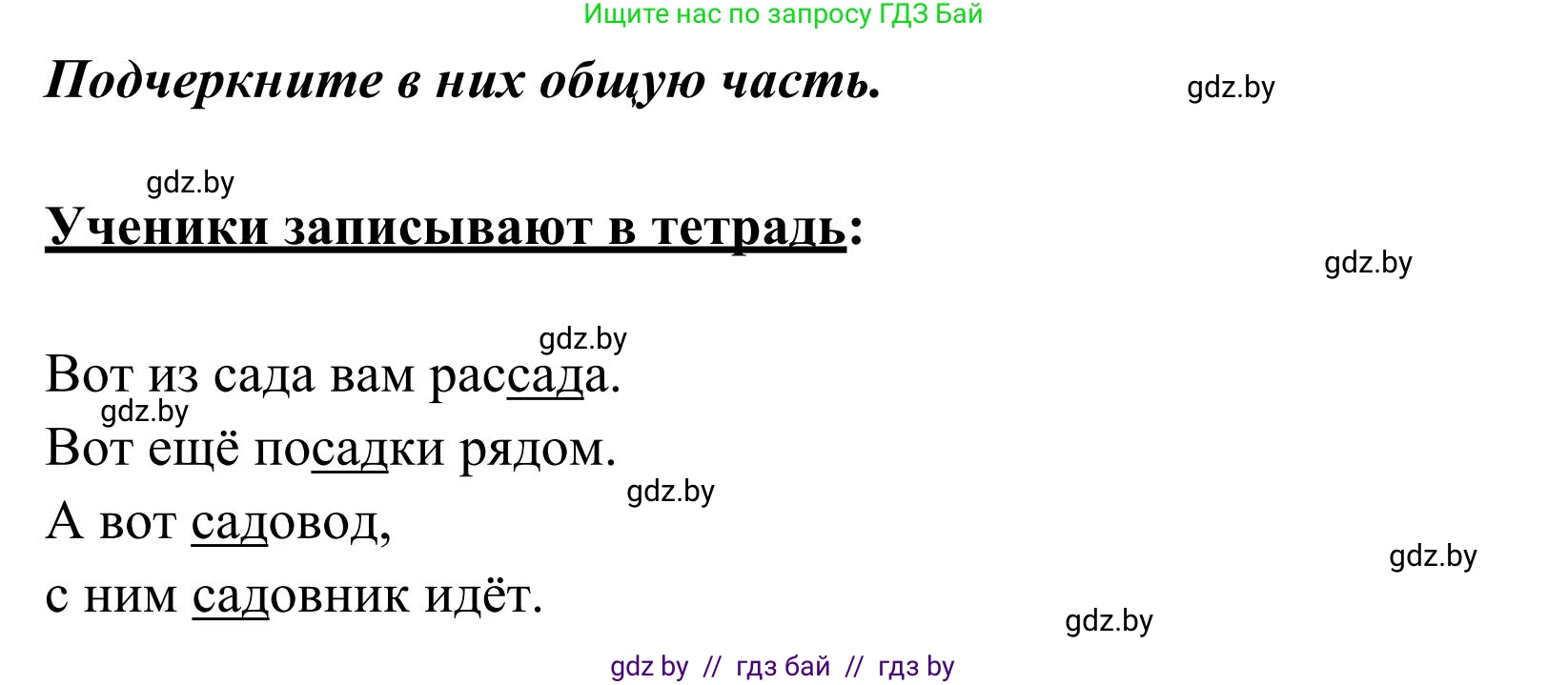 Русский язык, 2 класс Учебник, автор: Антипова Маргарита Борисовна, издательство Академия образования, Минск, 2025, Часть 2, страница 75, номер 112, Решение (продолжение 2)