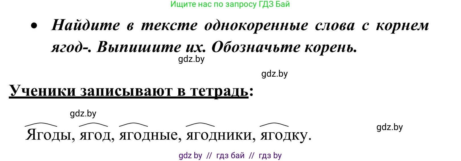 Русский язык, 2 класс Учебник, автор: Антипова Маргарита Борисовна, издательство Академия образования, Минск, 2025, Часть 2, страница 82, номер 125, Решение (продолжение 2)
