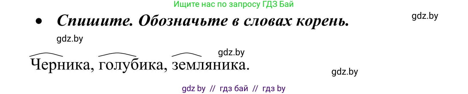 Русский язык, 2 класс Учебник, автор: Антипова Маргарита Борисовна, издательство Академия образования, Минск, 2025, Часть 2, страница 84, номер 129, Решение (продолжение 2)