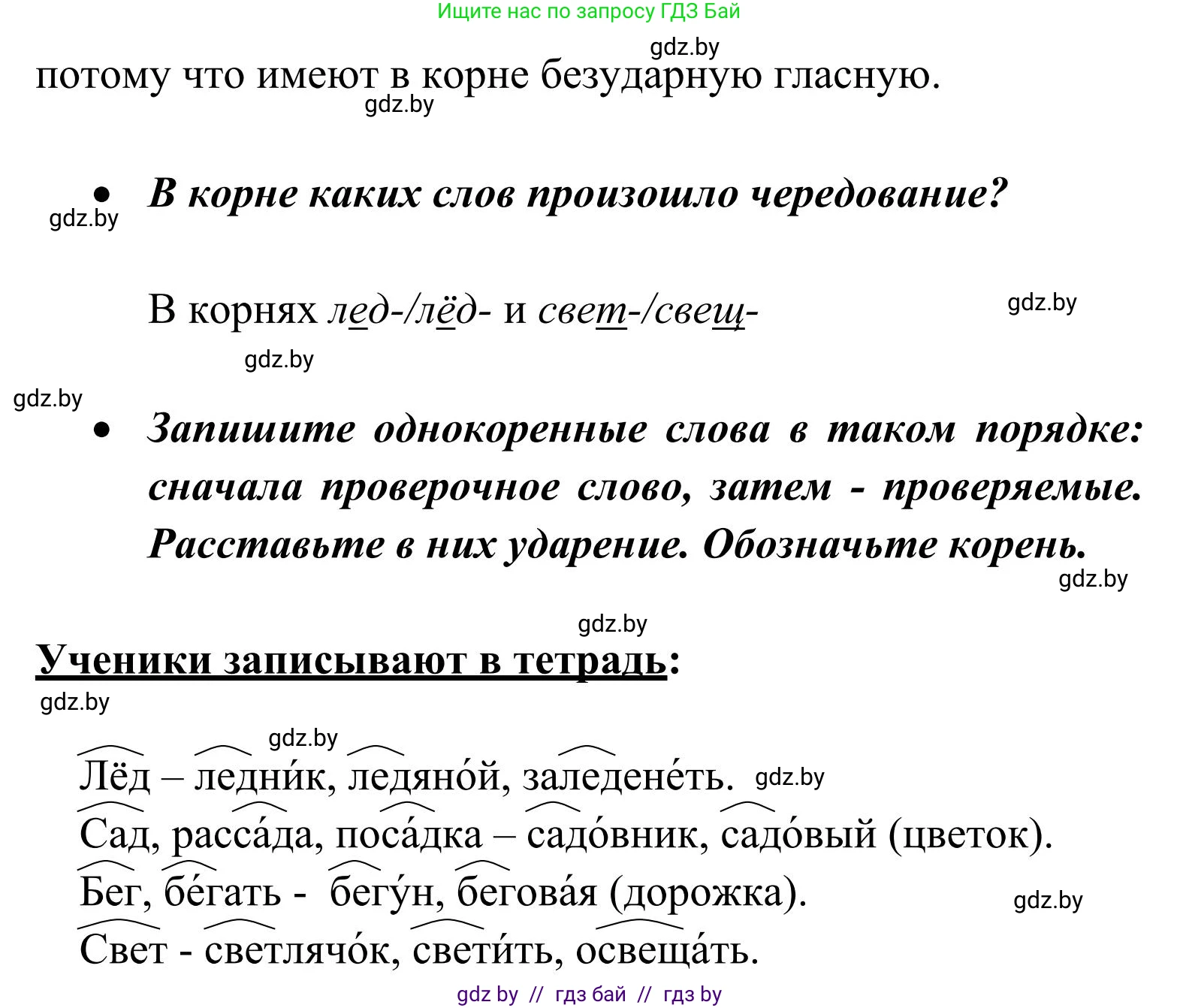 Русский язык, 2 класс Учебник, автор: Антипова Маргарита Борисовна, издательство Академия образования, Минск, 2025, Часть 2, страница 99, номер 153, Решение (продолжение 2)