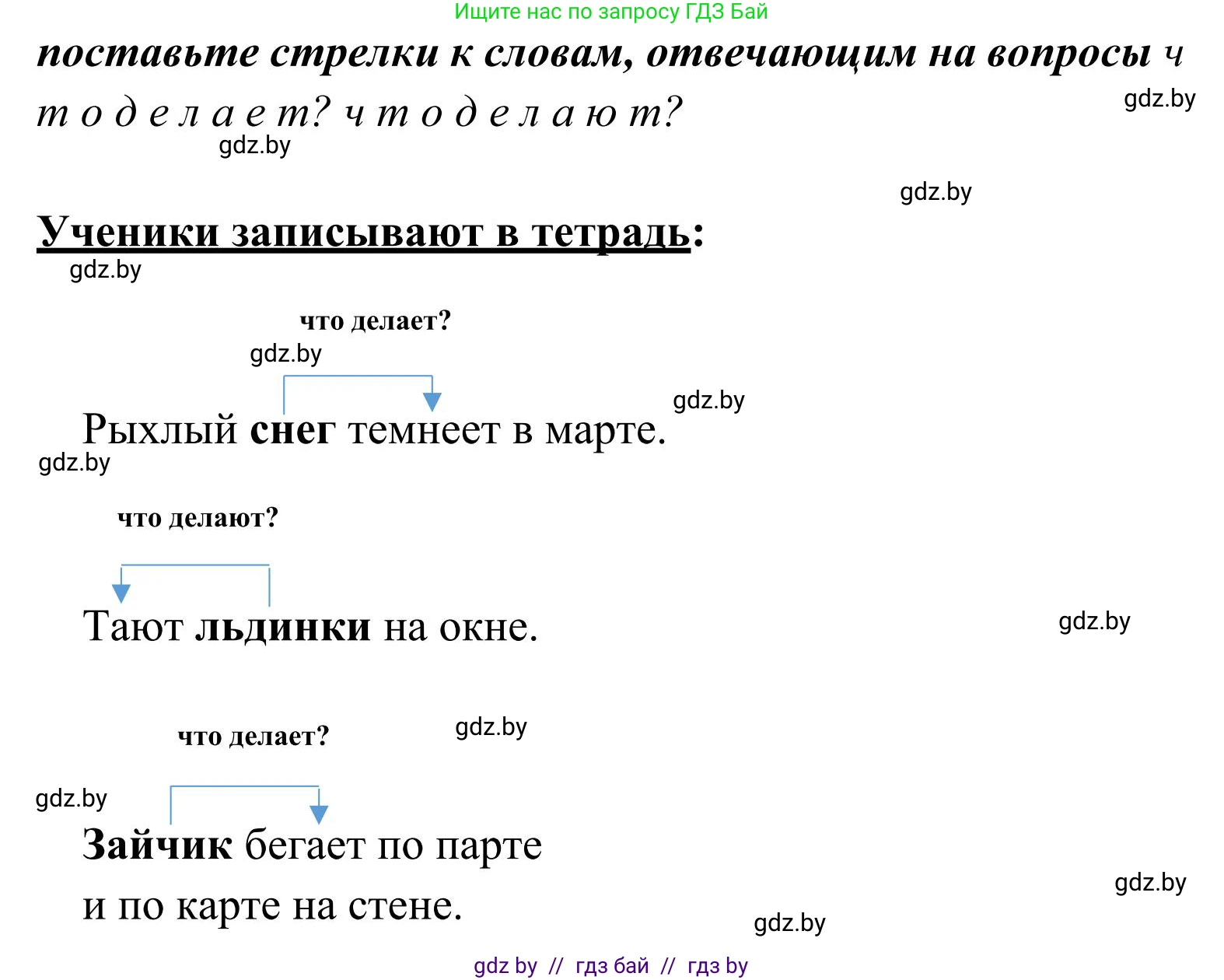 Русский язык, 2 класс Учебник, автор: Антипова Маргарита Борисовна, издательство Академия образования, Минск, 2025, Часть 2, страница 114, номер 177, Решение (продолжение 2)