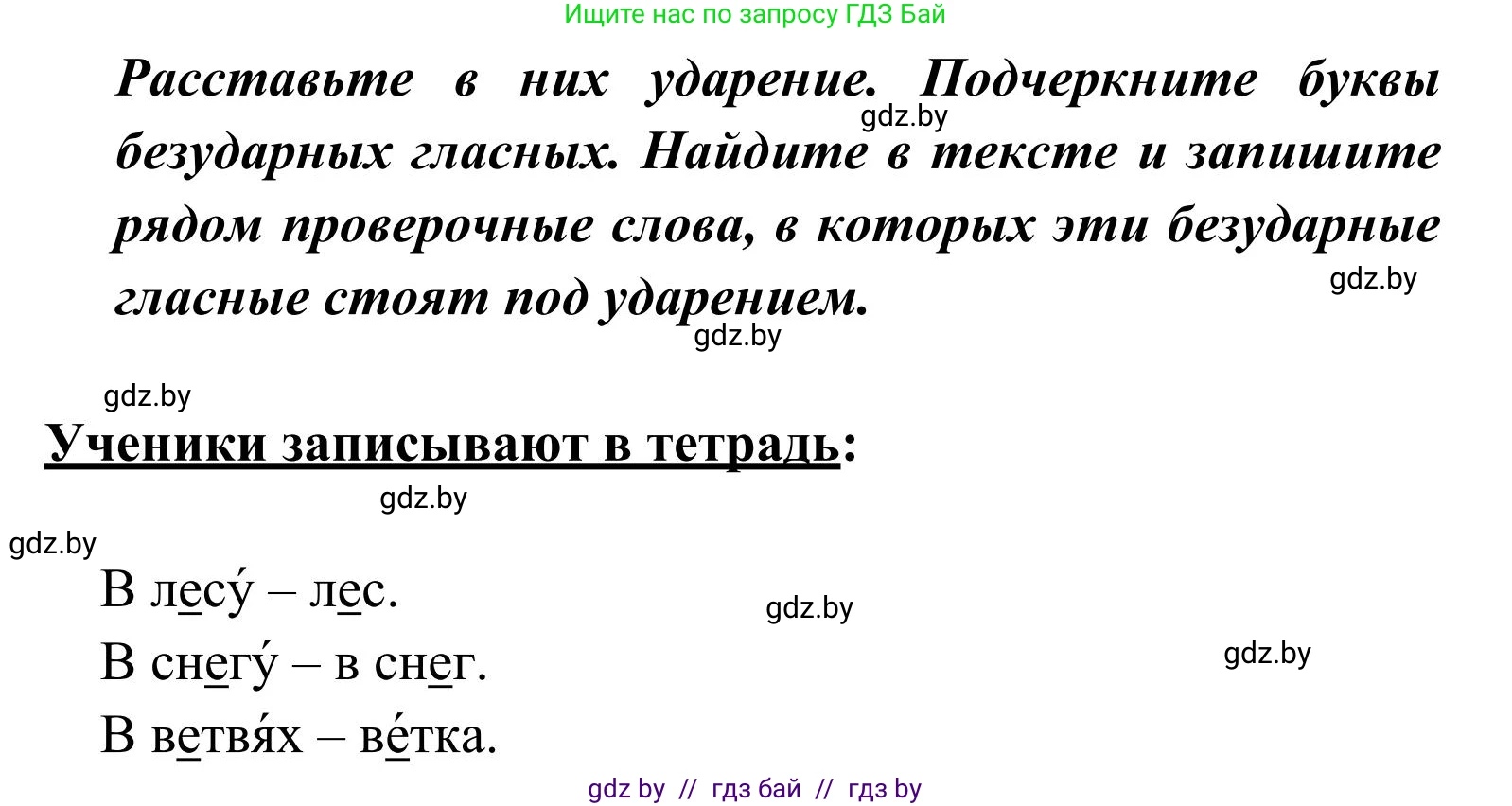 Русский язык, 2 класс Учебник, автор: Антипова Маргарита Борисовна, издательство Академия образования, Минск, 2025, Часть 2, страница 14, номер 18, Решение (продолжение 2)