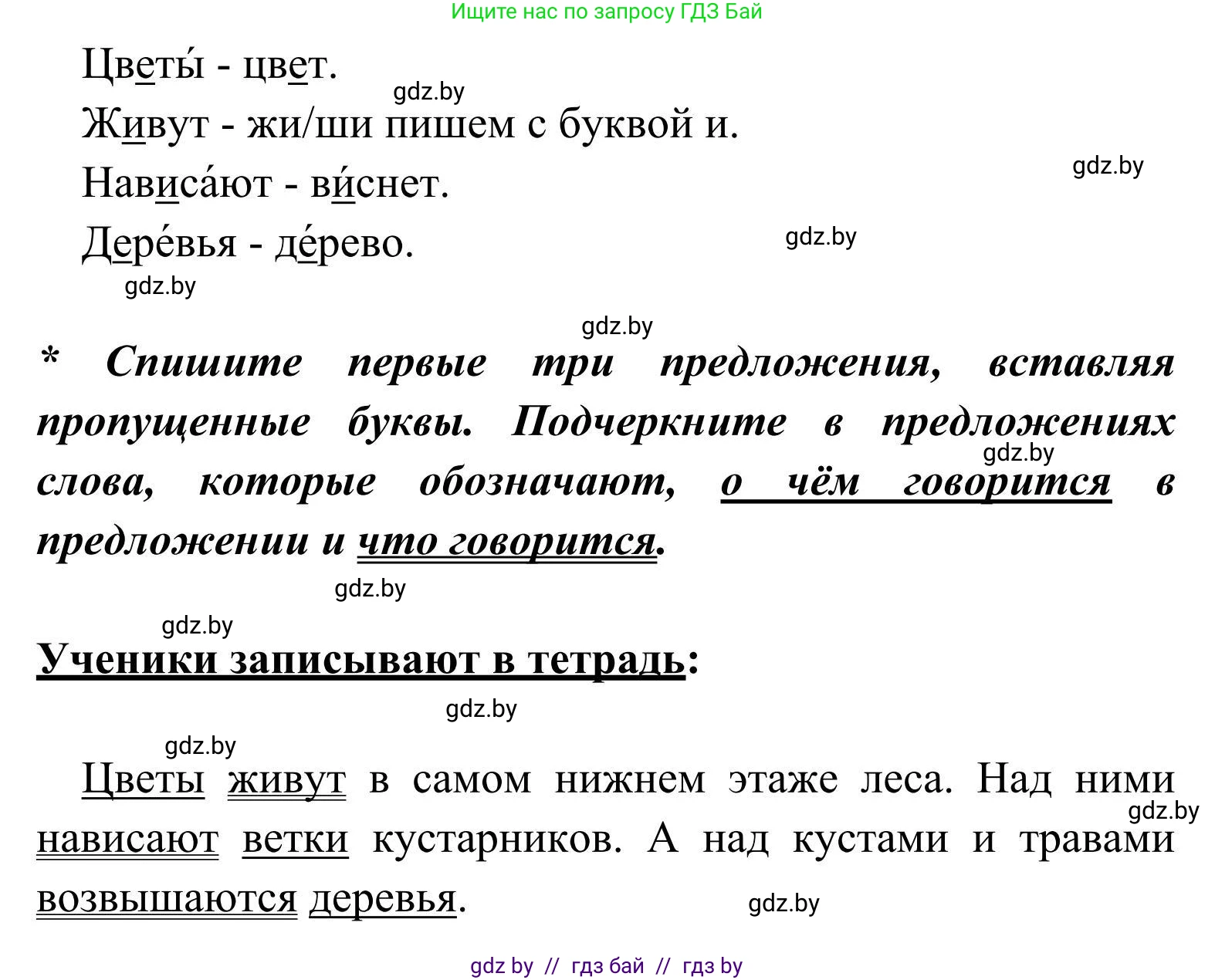 Русский язык, 2 класс Учебник, автор: Антипова Маргарита Борисовна, издательство Академия образования, Минск, 2025, Часть 2, страница 120, номер 186, Решение (продолжение 2)