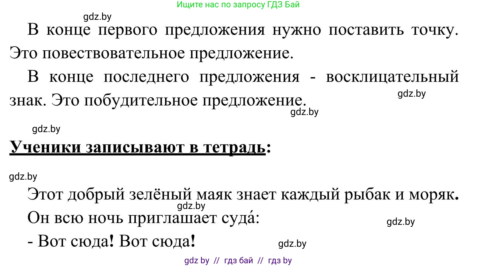 Русский язык, 2 класс Учебник, автор: Антипова Маргарита Борисовна, издательство Академия образования, Минск, 2025, Часть 2, страница 138, номер 208, Решение (продолжение 2)