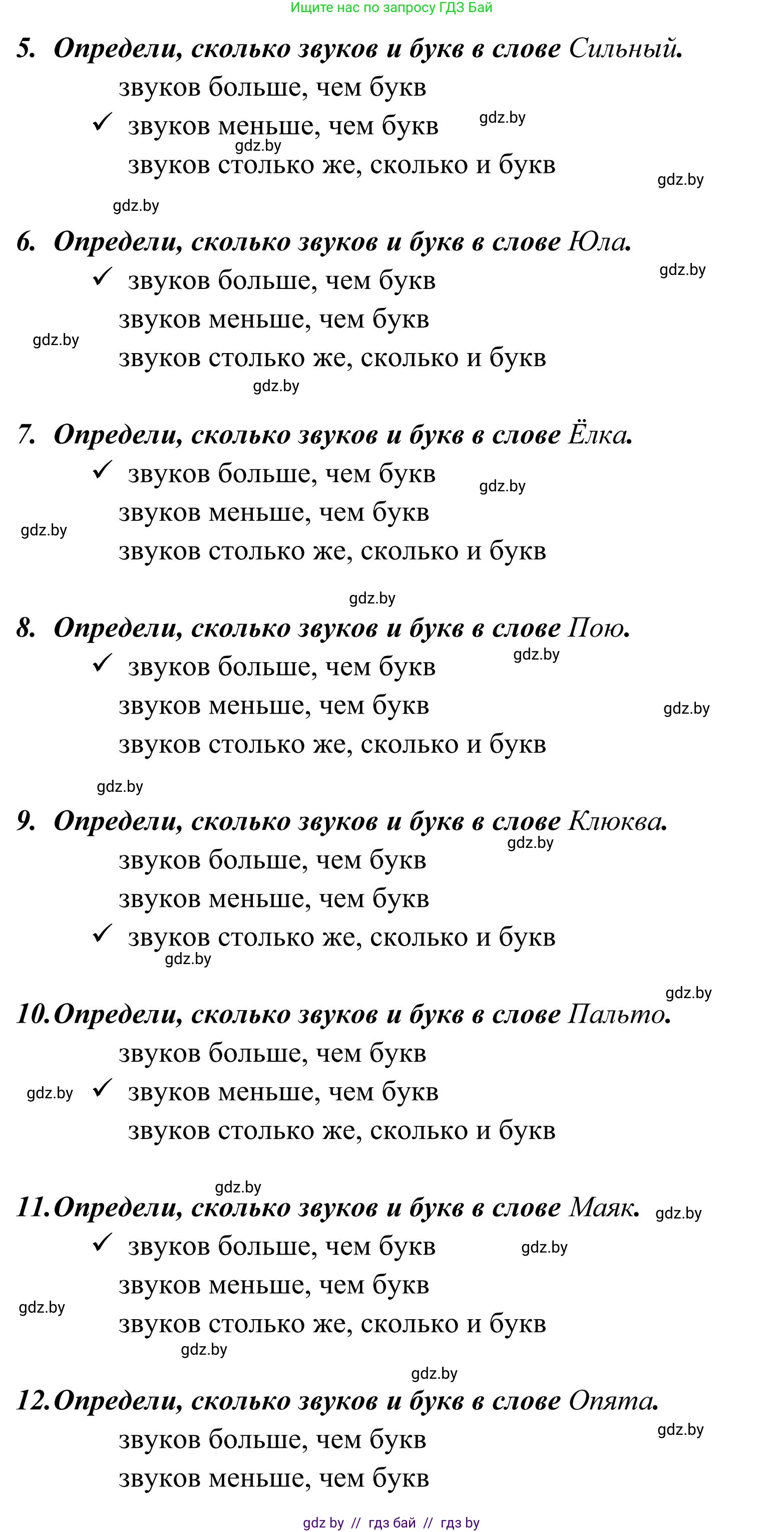 Русский язык, 2 класс Учебник, автор: Антипова Маргарита Борисовна, издательство Академия образования, Минск, 2025, Часть 2, страница 139, номер 209, Решение (продолжение 3)