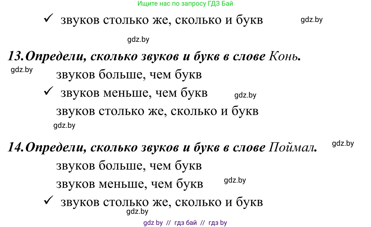 Русский язык, 2 класс Учебник, автор: Антипова Маргарита Борисовна, издательство Академия образования, Минск, 2025, Часть 2, страница 139, номер 209, Решение (продолжение 4)