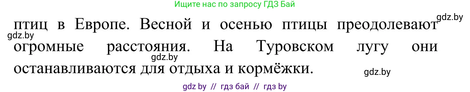 Русский язык, 2 класс Учебник, автор: Антипова Маргарита Борисовна, издательство Академия образования, Минск, 2025, Часть 2, страница 25, номер 35, Решение (продолжение 2)