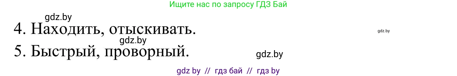 Русский язык, 2 класс Учебник, автор: Антипова Маргарита Борисовна, издательство Академия образования, Минск, 2025, Часть 2, страница 32, номер 43, Решение (продолжение 2)