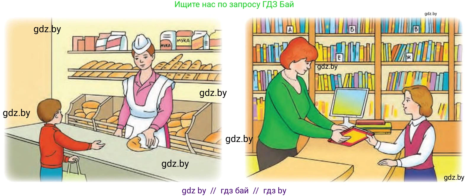 Русский язык, 2 класс Учебник, авторы: Гулецкая Елена Алексеевна, Федорович Галина Михайловна, издательство Национальный институт образования, Минск, 2022, коричневого цвета, Часть 1, страница 11, номер 13, Условие (продолжение 2)