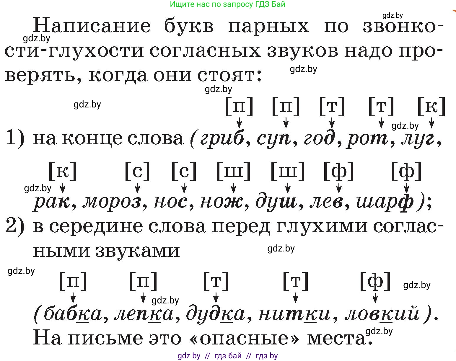 Русский язык, 2 класс Учебник, авторы: Гулецкая Елена Алексеевна, Федорович Галина Михайловна, издательство Национальный институт образования, Минск, 2022, коричневого цвета, Часть 1, страница 83, номер 137, Условие (продолжение 2)