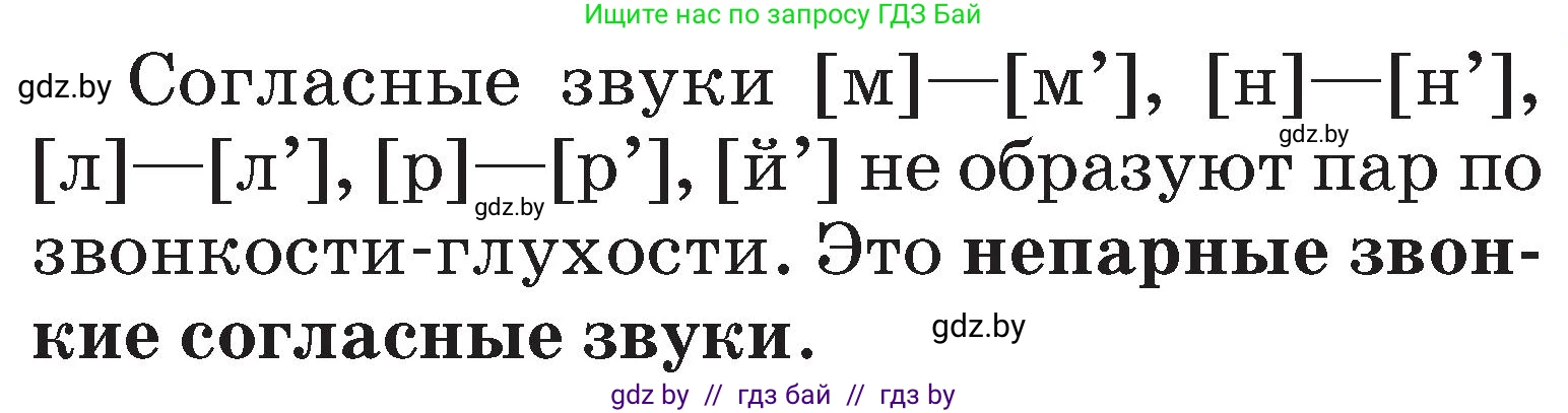 Русский язык, 2 класс Учебник, авторы: Гулецкая Елена Алексеевна, Федорович Галина Михайловна, издательство Национальный институт образования, Минск, 2022, коричневого цвета, Часть 1, страница 87, номер 144, Условие (продолжение 2)