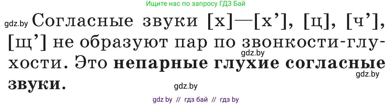 Русский язык, 2 класс Учебник, авторы: Гулецкая Елена Алексеевна, Федорович Галина Михайловна, издательство Национальный институт образования, Минск, 2022, коричневого цвета, Часть 1, страница 89, номер 149, Условие (продолжение 2)