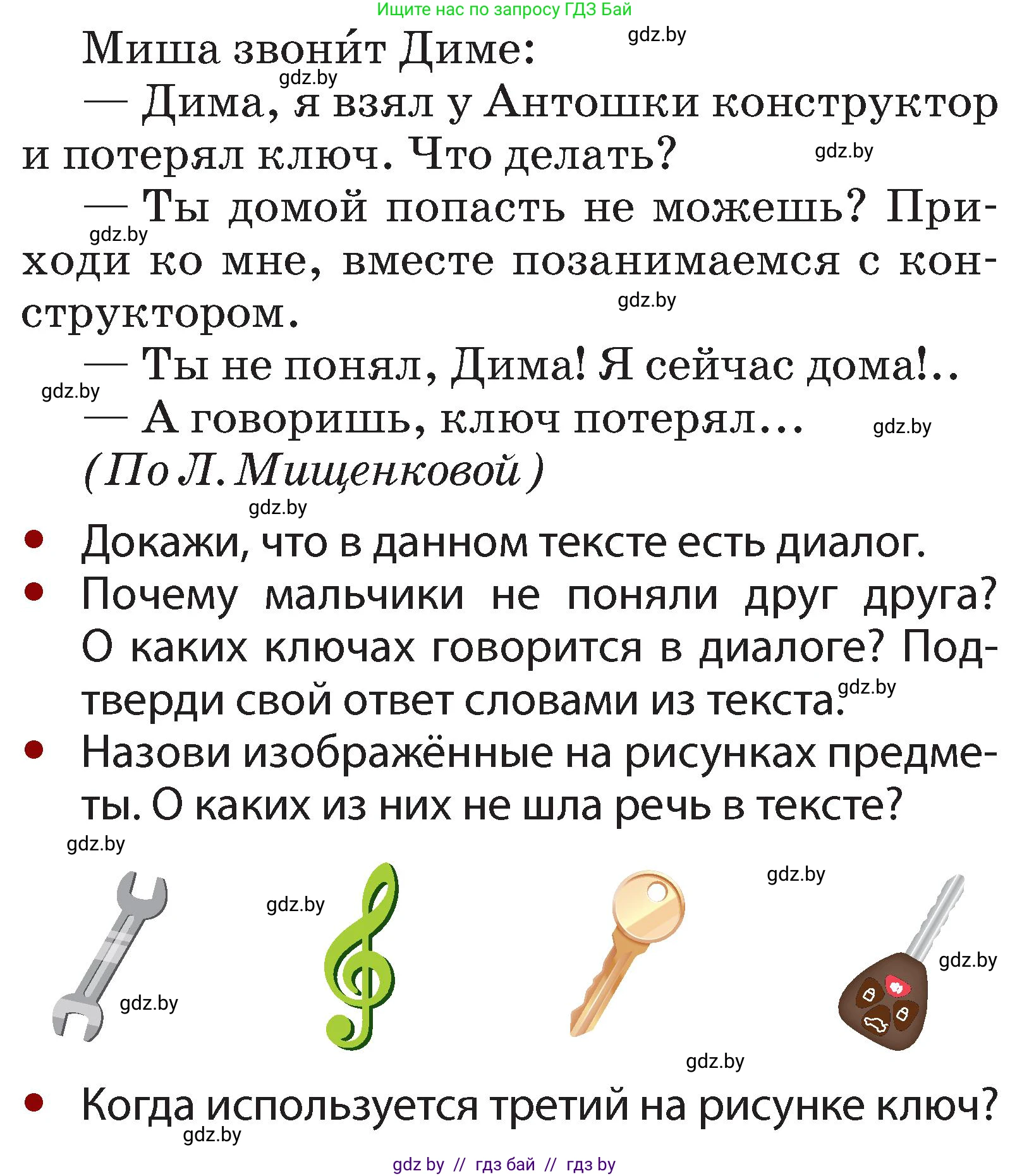 Русский язык, 2 класс Учебник, авторы: Гулецкая Елена Алексеевна, Федорович Галина Михайловна, издательство Национальный институт образования, Минск, 2022, коричневого цвета, Часть 1, страница 126, номер 206, Условие (продолжение 2)