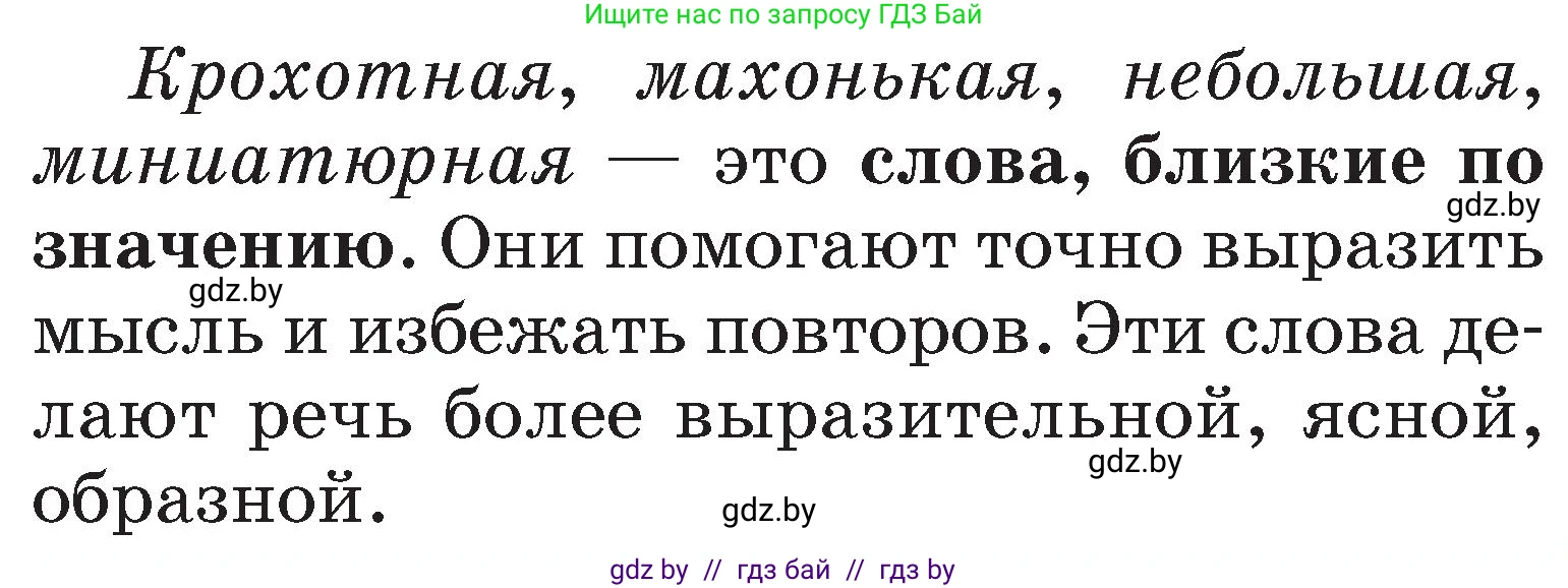 Русский язык, 2 класс Учебник, авторы: Гулецкая Елена Алексеевна, Федорович Галина Михайловна, издательство Национальный институт образования, Минск, 2022, коричневого цвета, Часть 1, страница 131, номер 212, Условие (продолжение 2)