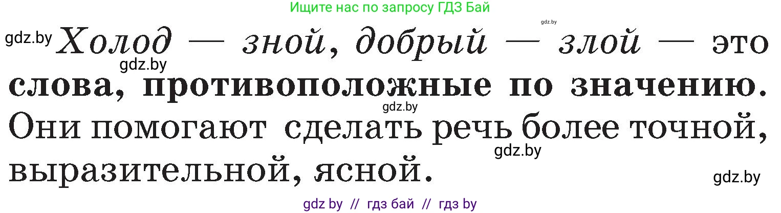 Русский язык, 2 класс Учебник, авторы: Гулецкая Елена Алексеевна, Федорович Галина Михайловна, издательство Национальный институт образования, Минск, 2022, коричневого цвета, Часть 1, страница 135, номер 218, Условие (продолжение 2)
