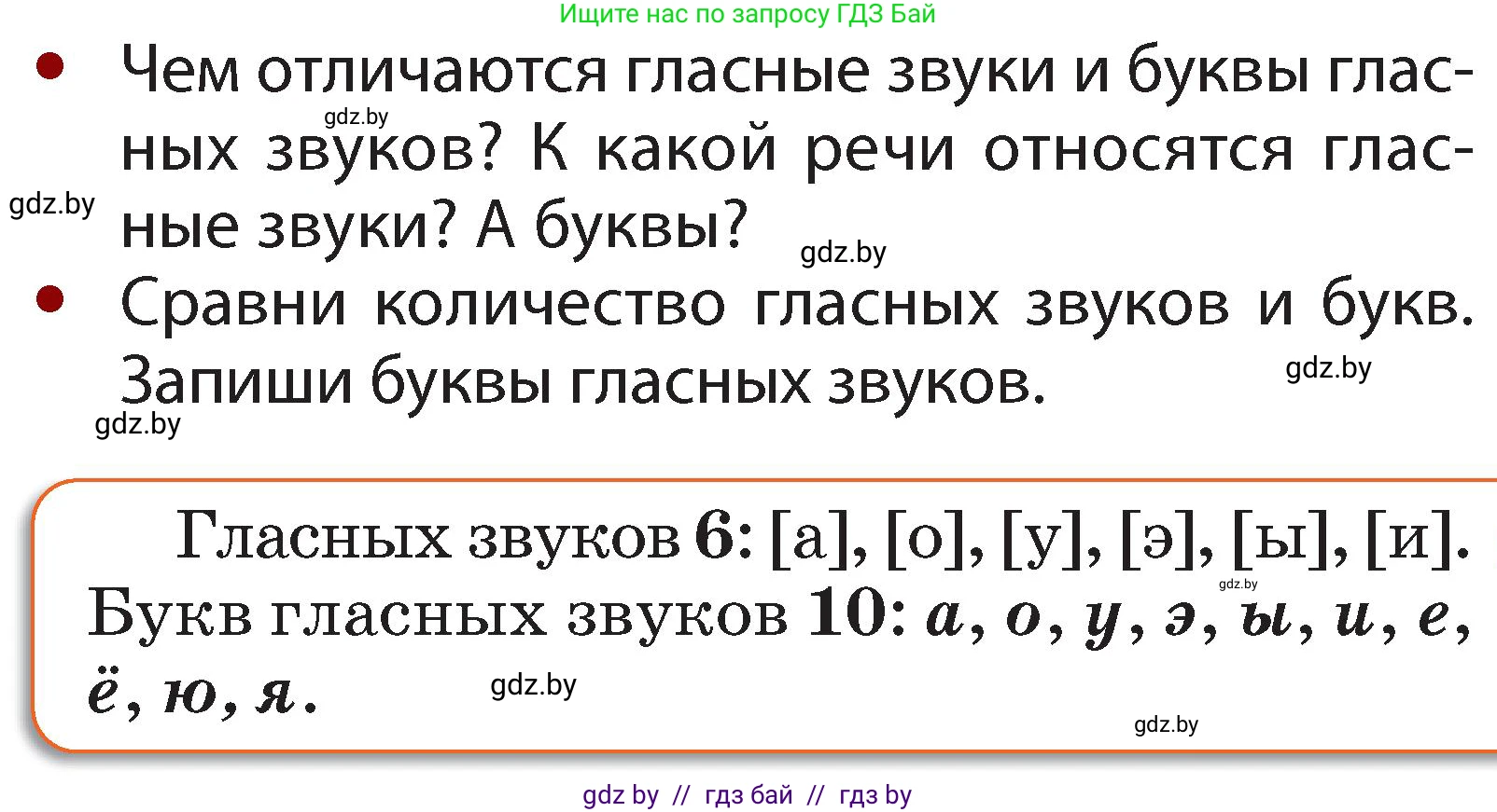 Русский язык, 2 класс Учебник, авторы: Гулецкая Елена Алексеевна, Федорович Галина Михайловна, издательство Национальный институт образования, Минск, 2022, коричневого цвета, Часть 1, страница 28, номер 36, Условие (продолжение 2)