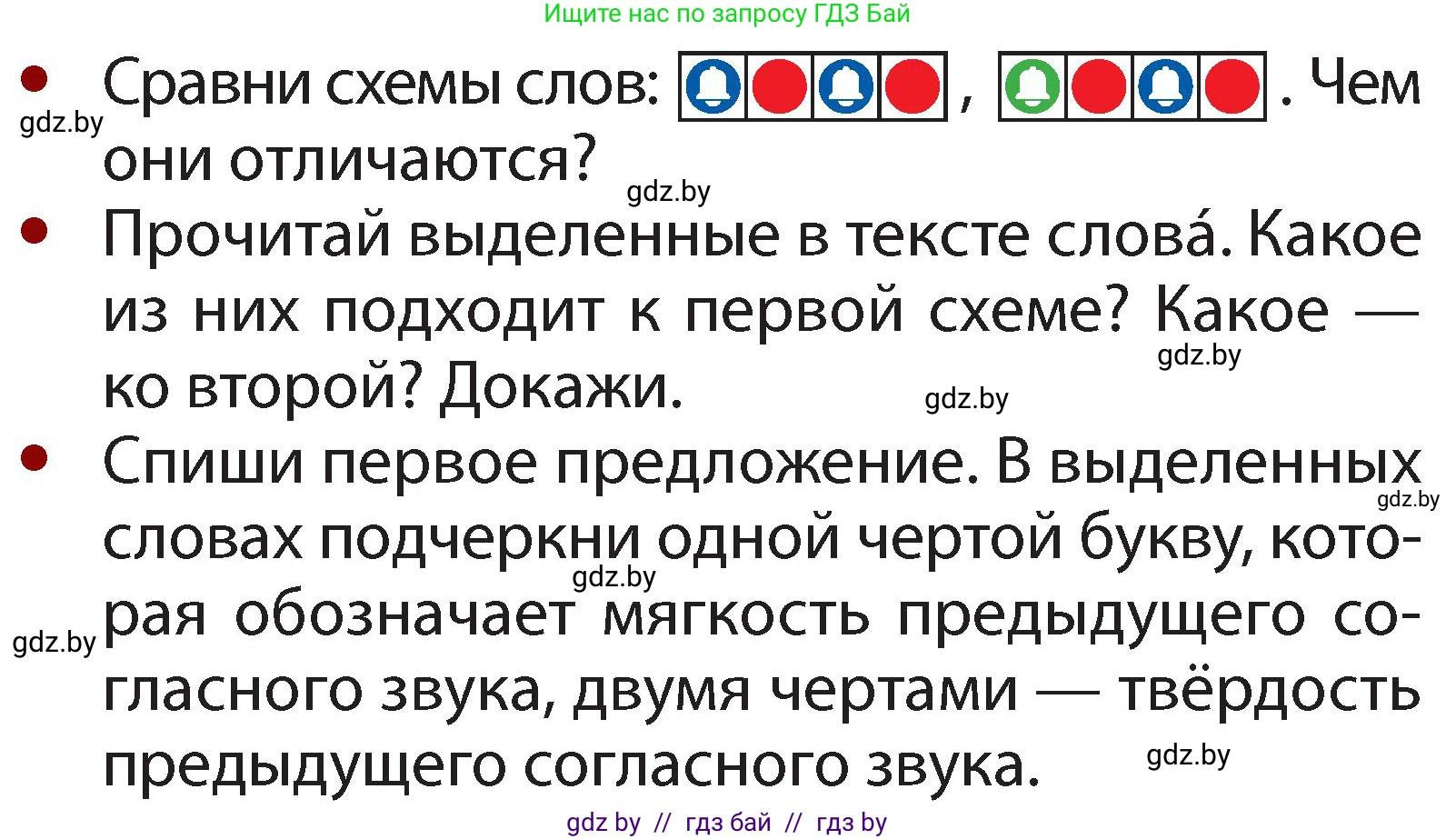 Русский язык, 2 класс Учебник, авторы: Гулецкая Елена Алексеевна, Федорович Галина Михайловна, издательство Национальный институт образования, Минск, 2022, коричневого цвета, Часть 1, страница 42, номер 59, Условие (продолжение 2)