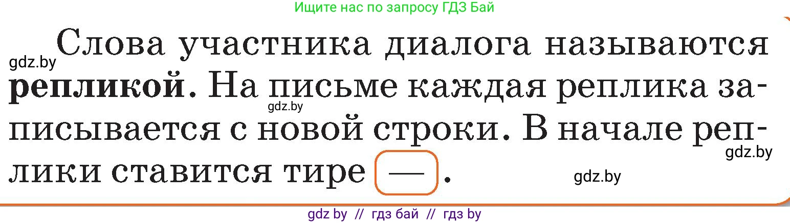 Русский язык, 2 класс Учебник, авторы: Гулецкая Елена Алексеевна, Федорович Галина Михайловна, издательство Национальный институт образования, Минск, 2022, коричневого цвета, Часть 1, страница 7, номер 7, Условие (продолжение 2)