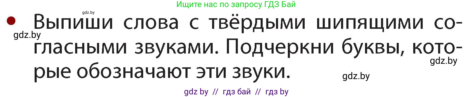 Русский язык, 2 класс Учебник, авторы: Гулецкая Елена Алексеевна, Федорович Галина Михайловна, издательство Национальный институт образования, Минск, 2022, коричневого цвета, Часть 1, страница 60, номер 93, Условие (продолжение 2)