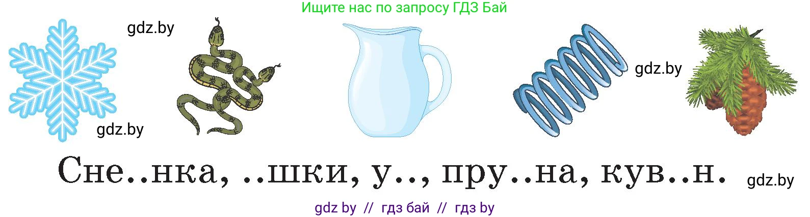 Русский язык, 2 класс Учебник, авторы: Гулецкая Елена Алексеевна, Федорович Галина Михайловна, издательство Национальный институт образования, Минск, 2022, коричневого цвета, Часть 1, страница 62, номер 98, Условие (продолжение 2)