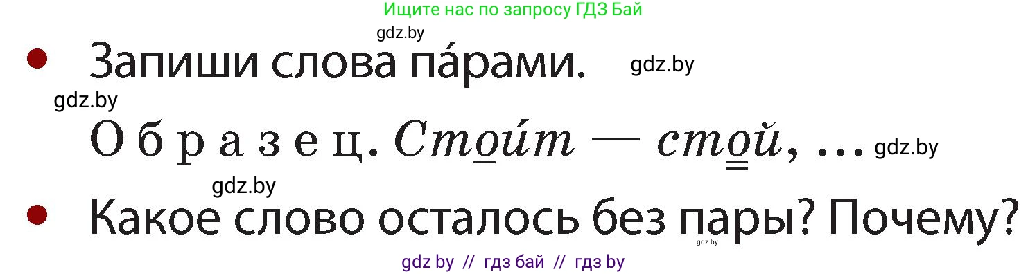 Русский язык, 2 класс Учебник, авторы: Гулецкая Елена Алексеевна, Федорович Галина Михайловна, издательство Национальный институт образования, Минск, 2022, коричневого цвета, Часть 2, страница 84, номер 115, Условие (продолжение 2)