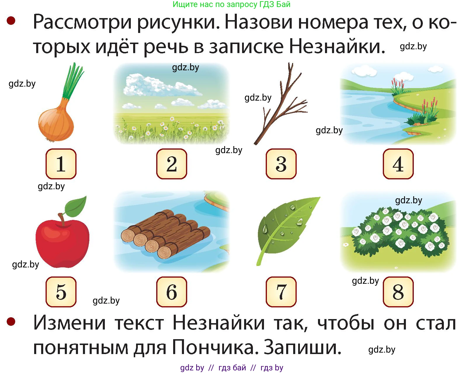 Русский язык, 2 класс Учебник, авторы: Гулецкая Елена Алексеевна, Федорович Галина Михайловна, издательство Национальный институт образования, Минск, 2022, коричневого цвета, Часть 2, страница 96, номер 136, Условие (продолжение 2)