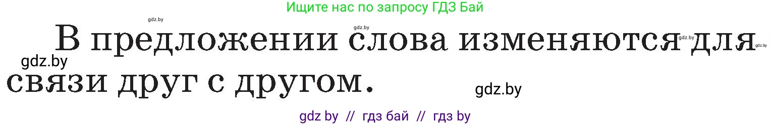Русский язык, 2 класс Учебник, авторы: Гулецкая Елена Алексеевна, Федорович Галина Михайловна, издательство Национальный институт образования, Минск, 2022, коричневого цвета, Часть 2, страница 112, номер 156, Условие (продолжение 2)