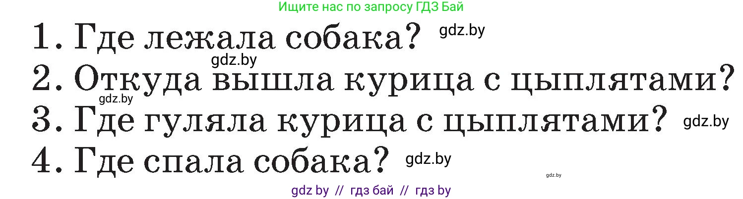 Русский язык, 2 класс Учебник, авторы: Гулецкая Елена Алексеевна, Федорович Галина Михайловна, издательство Национальный институт образования, Минск, 2022, коричневого цвета, Часть 2, страница 113, номер 157, Условие (продолжение 2)
