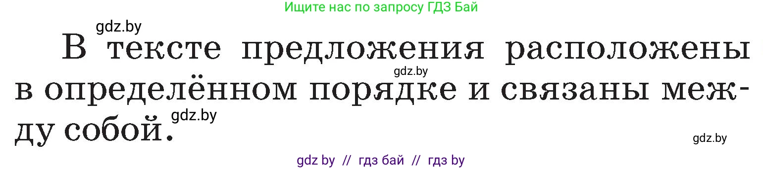 Русский язык, 2 класс Учебник, авторы: Гулецкая Елена Алексеевна, Федорович Галина Михайловна, издательство Национальный институт образования, Минск, 2022, коричневого цвета, Часть 2, страница 116, номер 158, Условие (продолжение 2)