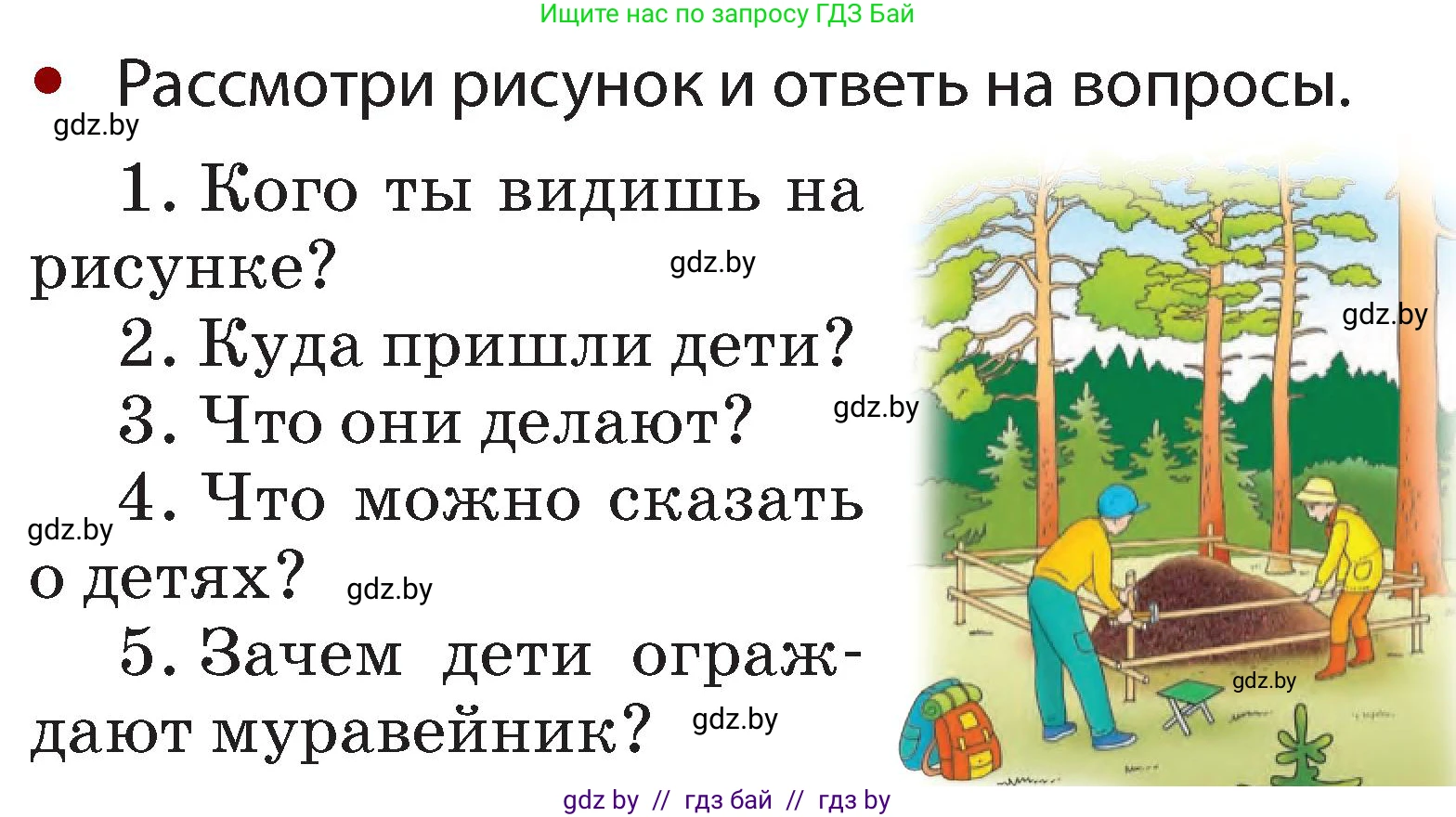 Русский язык, 2 класс Учебник, авторы: Гулецкая Елена Алексеевна, Федорович Галина Михайловна, издательство Национальный институт образования, Минск, 2022, коричневого цвета, Часть 2, страница 135, номер 181, Условие (продолжение 2)